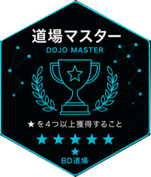 道場マスター