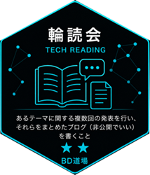 輪読会